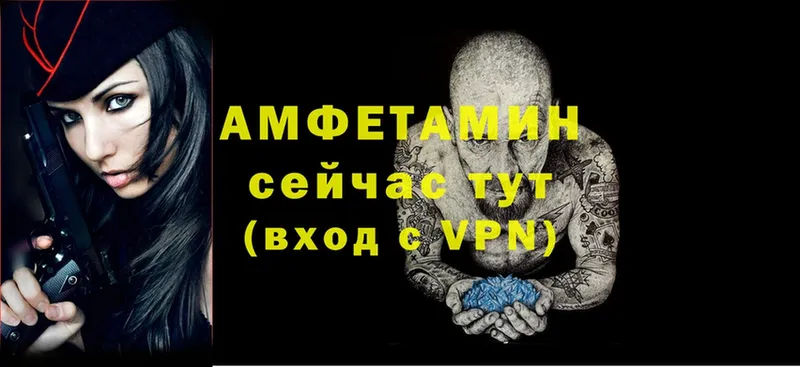 Amphetamine Розовый  купить наркоту  блэк спрут ссылка  Кимры 