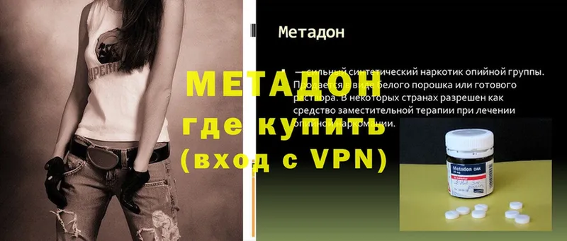 Метадон methadone  Кимры 